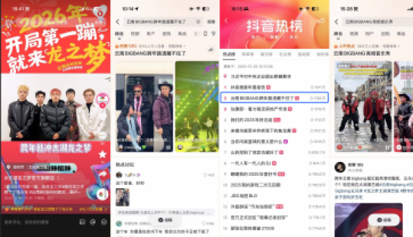 2026跨年首选，湖州龙之梦承包你的所有心动与狂欢！