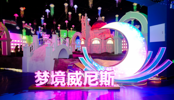 圣蓝新澳集团创新项目暑期惊艳亮相  ——跨界先锋张亚玲引领文旅创新新征程