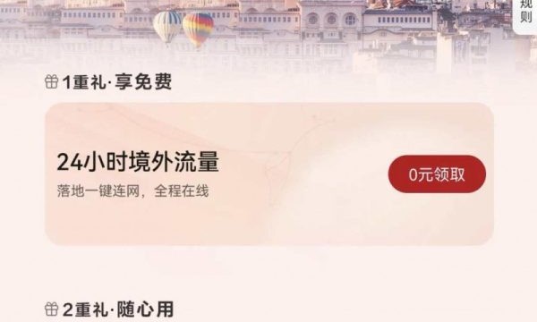 快来，天际通与Grab携手推出国庆越南出行优惠权益