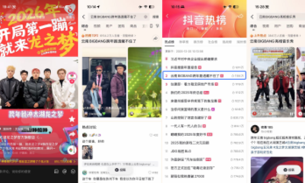 2026跨年首选，湖州龙之梦承包你的所有心动与狂欢！