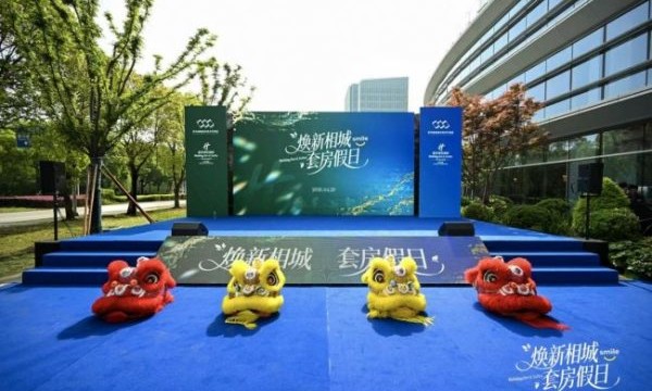 焕新相城，套房假日——苏州相城套房假日酒店盛大开业，开启旅居新篇章