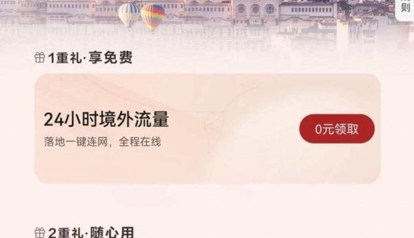 快来,天际通与Grab携手推出国庆越南出行优惠权益