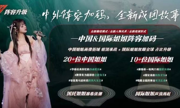 《浪姐5》戚薇被曝加盟，刘雯李沁也进名单，国际艺人仍没消息